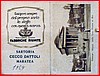 Sartoria Cecco Dattoli 1929 bis.jpg